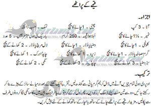 keemay kay parathay