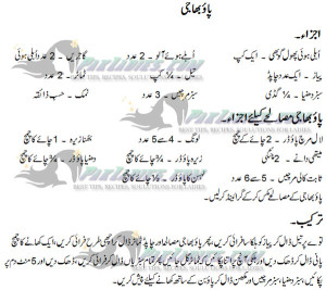 pav bhaji recipe in urdu