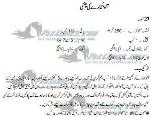 aloo bukhara chutney