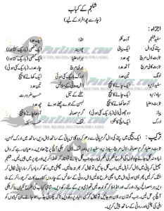 shaljam ke kebab recipe