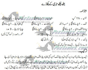 sabzi ke pakoray recipe