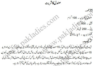sandal ka sharbat recipe