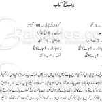 How to Make Beef Seekh Kabab