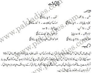 Balti Gosht Urdu Recipe