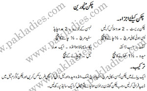 Chicken Manchurian Recipe