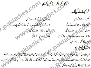 fairness cream in urdu