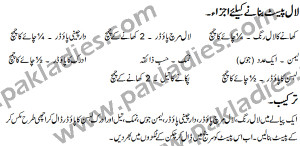 al baik chicken urdu recipe