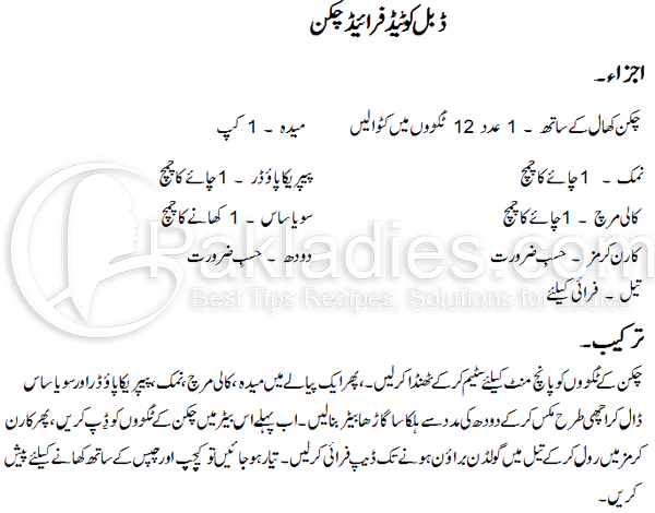 double coated chicken