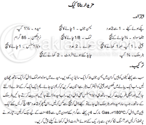 banana cake recipe