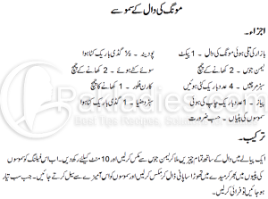 moong-ki-daal-kay-samosay