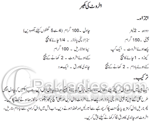 akhrot ki kheer