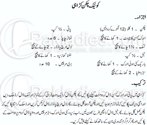 quick chicken karahi recipe