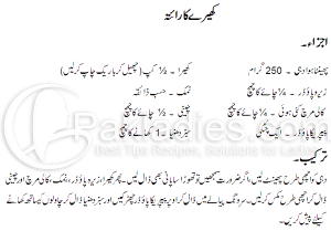 Cucumber Raita Recipe