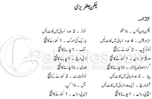 how to make chicken jalfrezi recipe