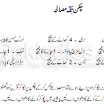 chicken-tikka-masala-recipe