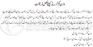 new weight loss treatment