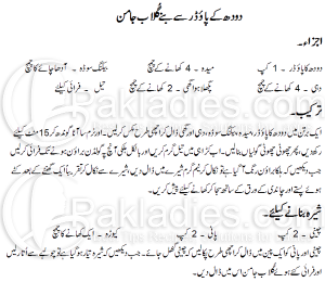 gulab jamun recipe with milk powder