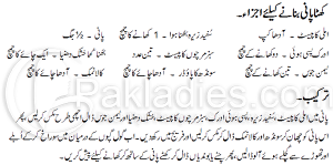 pani puri recipe in urdu by shireen anwer