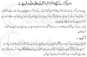 Weight Loss Herbal Tea