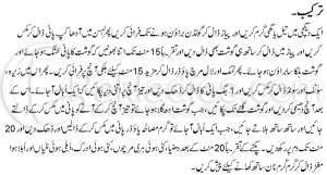 Javed Nihari Recipe in Urdu