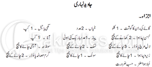 Javed Nihari Recipe in Urdu