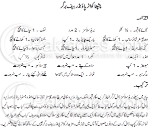 Quarter Pounder Beef Burger Recipe