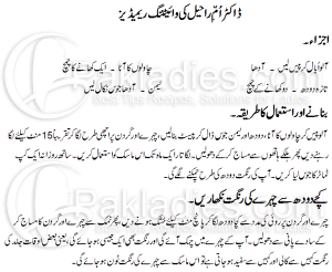 Dr Umme Raheel Whitening Tips