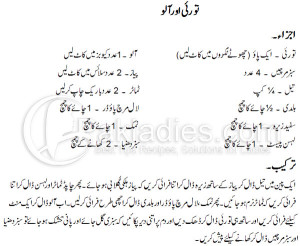 Turai Aloo Recipe in urdu