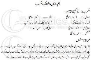 Umme Raheel Whitening Scrub