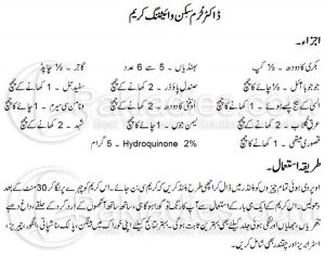 Dr Khurram Mushir Skin Whitening Cream