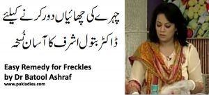 Easy Remedy for Freckles by Dr Batool Ashraf