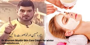 Skin Care Cream for winter: by Dr Khurram Mushir