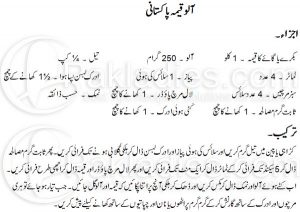 Aloo Keema Recipe Pakistani