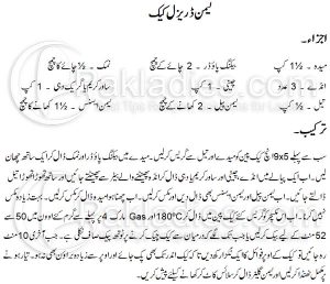 Amazing Lemon Drizzle Cake