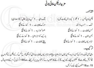 Chicken Malai Boti Recipe