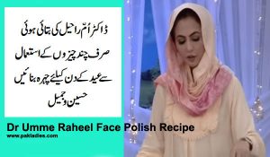 Dr Umme Raheel Face Polish Recipe