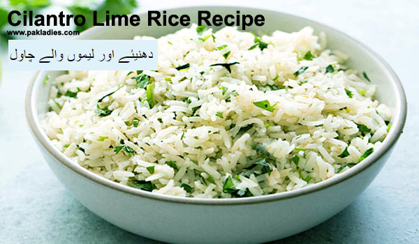 Cilantro Lime Rice Recipe