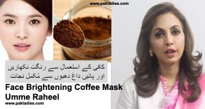 Face Brightening Coffee Mask Umme Raheel