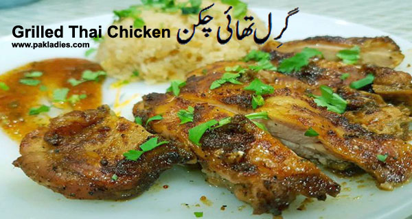 Grilled Thai Chicken Recipe