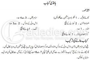 Handi Kabab Recipe