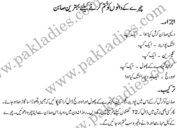 best soap for pimples